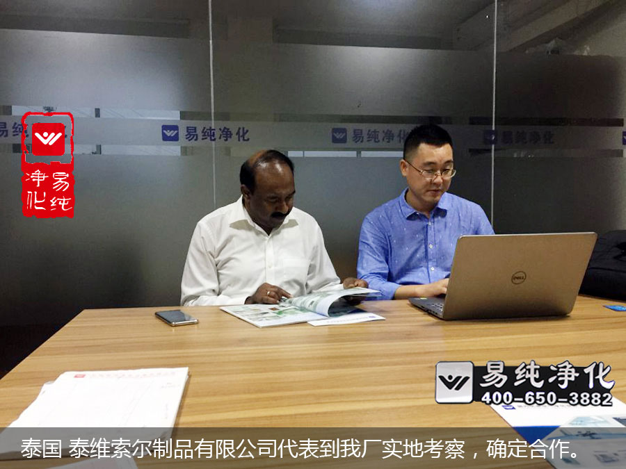 泰國 泰維索爾制品有限公司代表到我廠實地考察，確定合作。.jpg